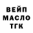Дистиллят ТГК вейп Tah Tanapong