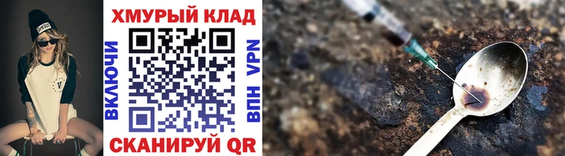 кракен как зайти  нарко площадка формула  Героин герыч  дарнет шоп  Кочубеевское 