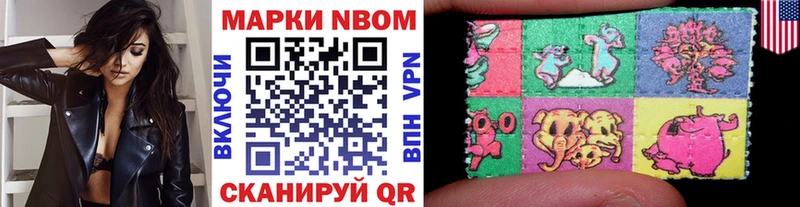 Марки N-bome 1500мкг  где купить наркоту  Кочубеевское 